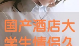 国产情侣高清视频,浪漫瞬间，甜蜜瞬间